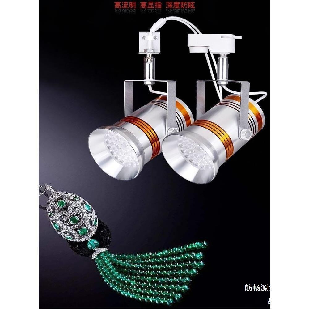 中性聚光7LED灯展超亮射灯珠宝展览展示5W会柜台挂钩式轨道灯