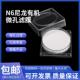 桃园厂家直销可开票N6 N66溶剂型尼龙微孔滤膜有机膜47MM孔径可选