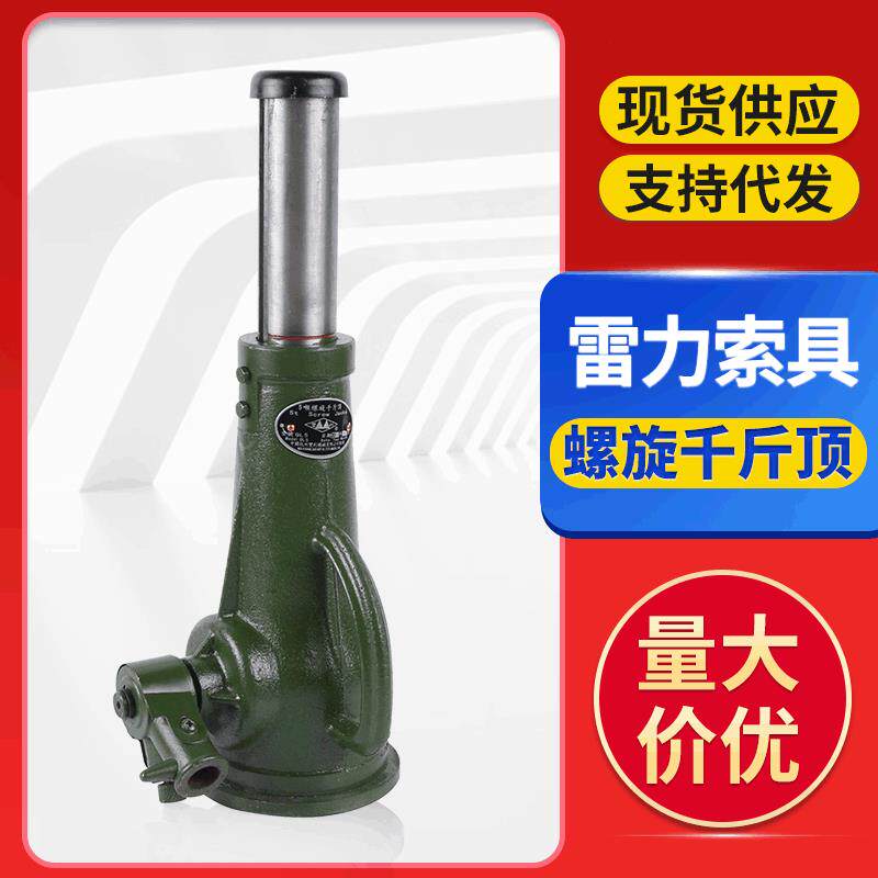 3吨螺旋机械式千斤顶 手摇换胎立式手动千斤顶起重齿轮式千斤顶
