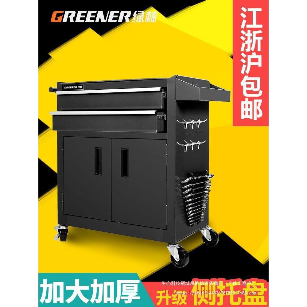 绿林汽修工具车推车多功能维修抽屉式移动工具柜铁皮纹身工作台箱