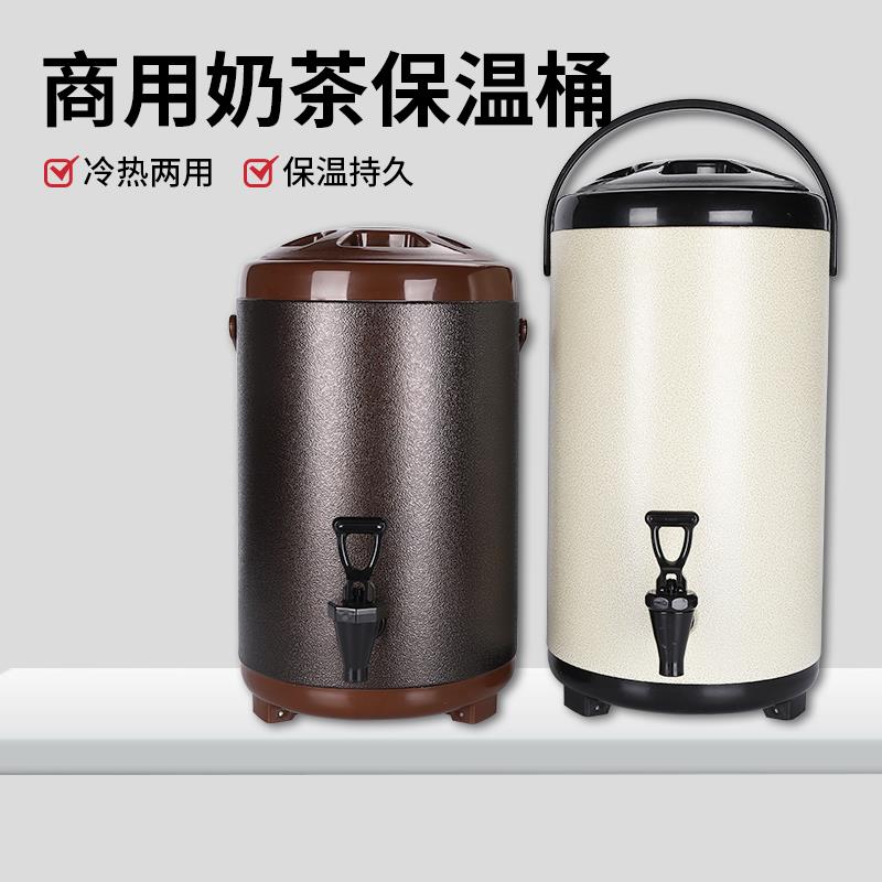 不锈钢保温桶小型豆浆奶茶装汤桶开水桶大容量商用摆摊奶茶店10l