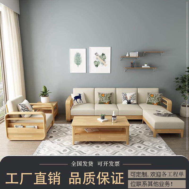 北欧实木沙发组合贵妃转角新中式沙发现代简约客厅小户型整装沙发
