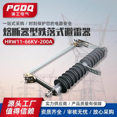 跌落式熔断器HPRWG2-35/200A防风型熔断器 光伏风电