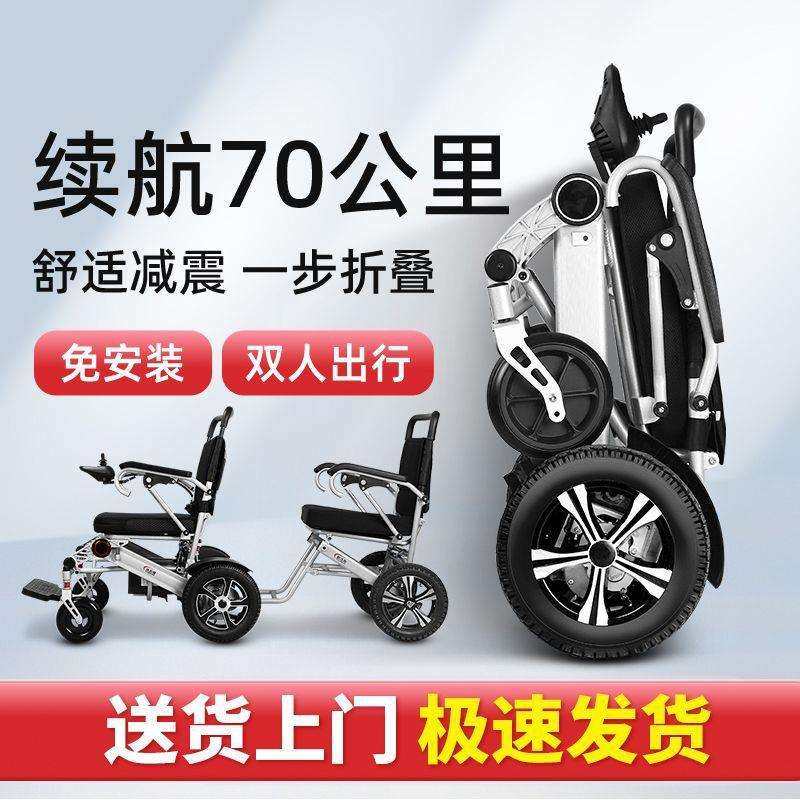 德国凯莱宝电动轮椅车双人出行老年人残疾人代步车全自动折叠可躺