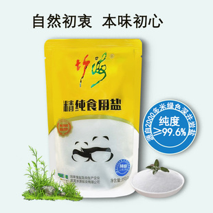 精纯食用盐350克无抗结剂家用调料泡菜腌制 竹海