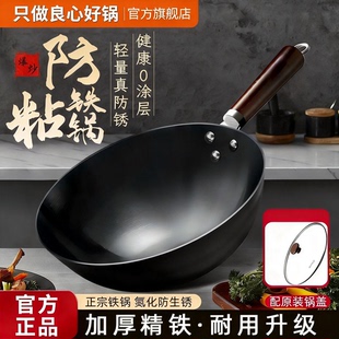 章丘手工铁锅无涂层燃气灶炒锅家用锻打老式圆底不粘炒菜锅免开锅