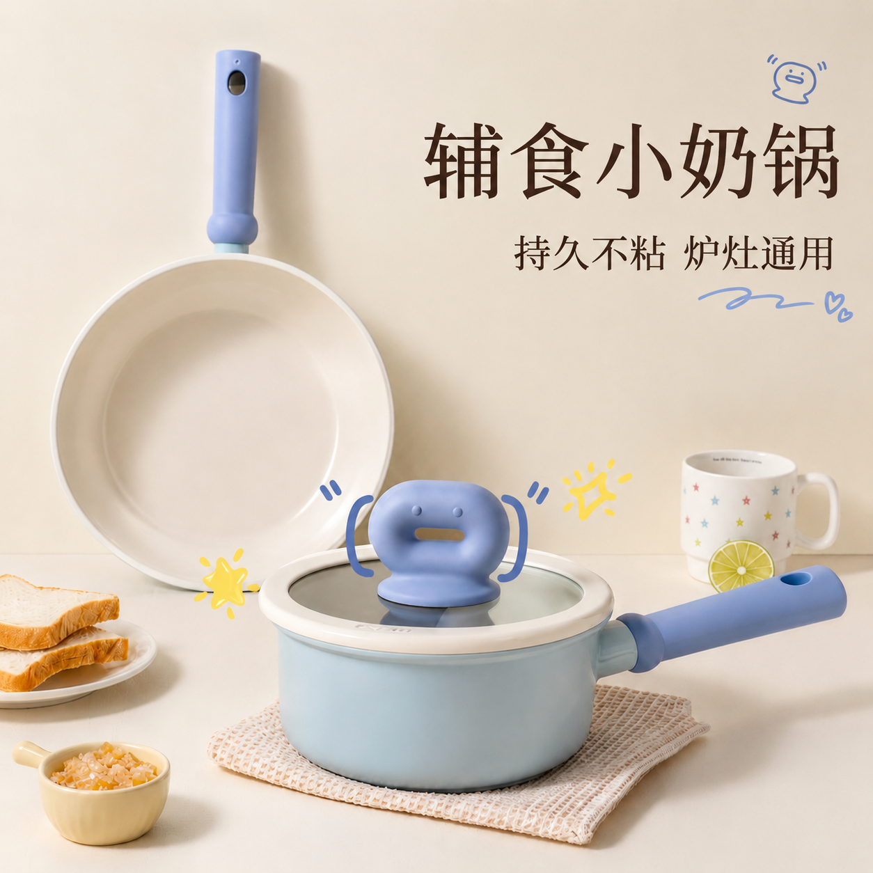 奥美璟不粘辅食蒸煮一体奶锅