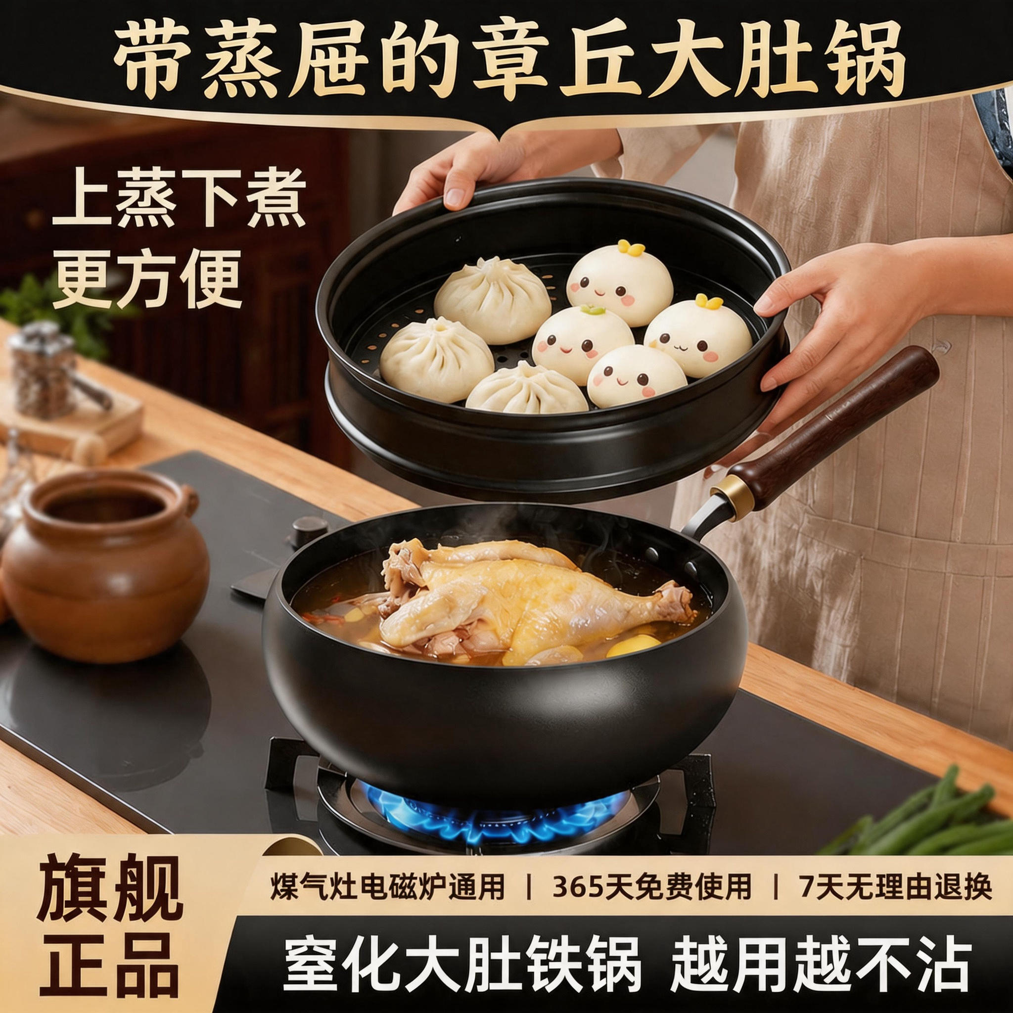 章丘手工大肚铁锅带蒸笼正品