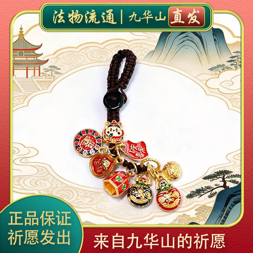 九华山财神招财钥匙扣古法金吞金兽挂饰国潮护身符挂件转运礼物男