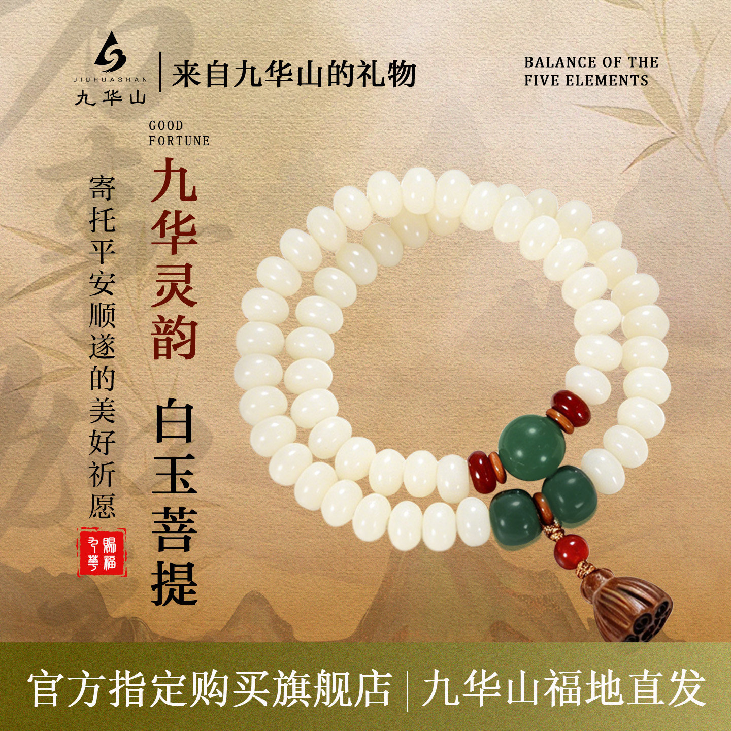 九华山正品白玉菩提手串纯天然奶豆双圈女款手链生日礼物文玩佛珠