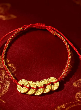 九华山2026马年九华灵韵五帝护法手绳本命年红绳五帝钱手工编织绳