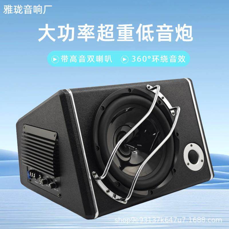 跨境汽车音响低音炮有源升级改装车载大功率箱体炮超重低音炮10寸