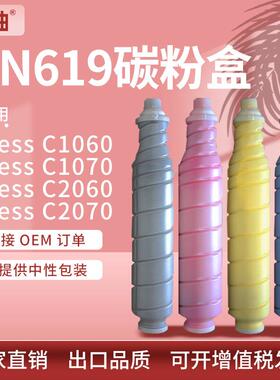 适用美能达C1060 C1070粉盒C2070复印机墨粉柯美C3070墨粉盒TN619