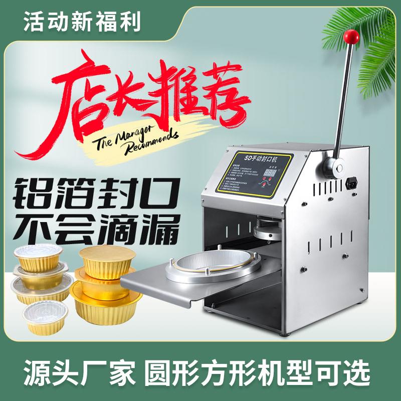 铝箔盒封口机锡纸盒封口机铝盒封口机金色盒子封口设备金箔盒封口