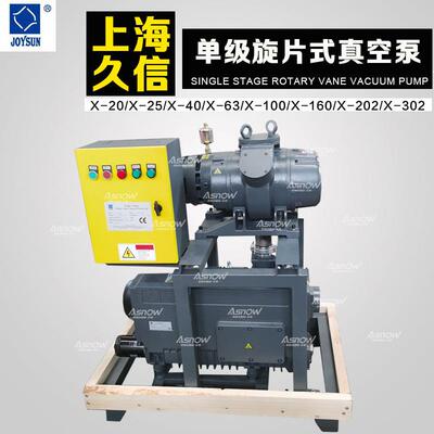上海久信真空泵 JOYSUN X-100互换众德真空泵ZD V0100用于吸塑机