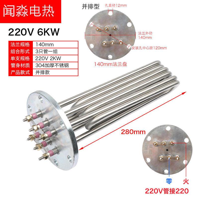 蒸烫机加热管蒸汽发生器蒸汽锅炉配件12/18/24KW140法兰电热