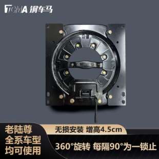 老款别克陆尊经典gl8中排座椅改装旋转专车专用无损汽车旋转配件