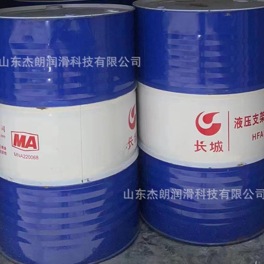 供应长城液压支架用乳化油HFAE20-4 煤矿液压支架浓缩物