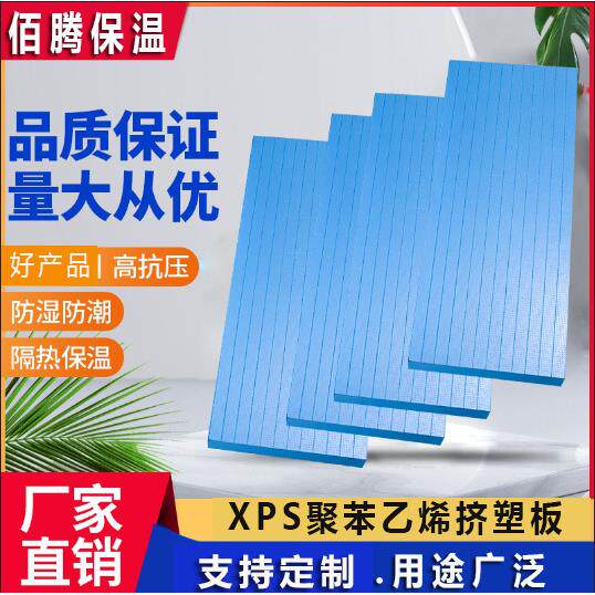 阻燃挤塑板外墙保温XPS挤塑保温板防火板隔热板聚苯乙烯保温板