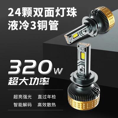跨境新款320W三铜管大功率LED大灯H1H4H7H119005车灯工厂直供