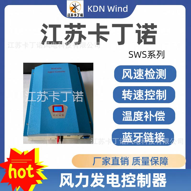 厂家直销 48V1KW风力发电机控制器 1000W 风光互补控制器