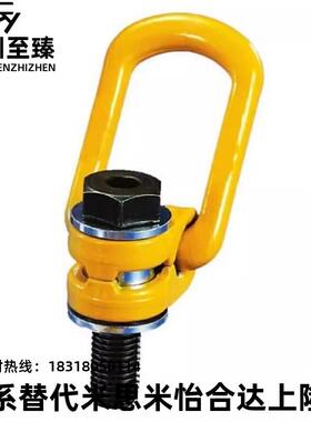 SLEB/SLEBH8/10/12/16/20/24/30/36/42/48/64替代米思米回转吊环