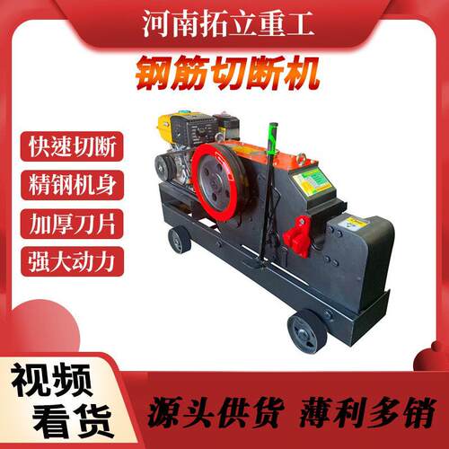 小型废旧螺纹钢断筋机角铁断料机40钢筋切断机汽油圆钢剪截断机器