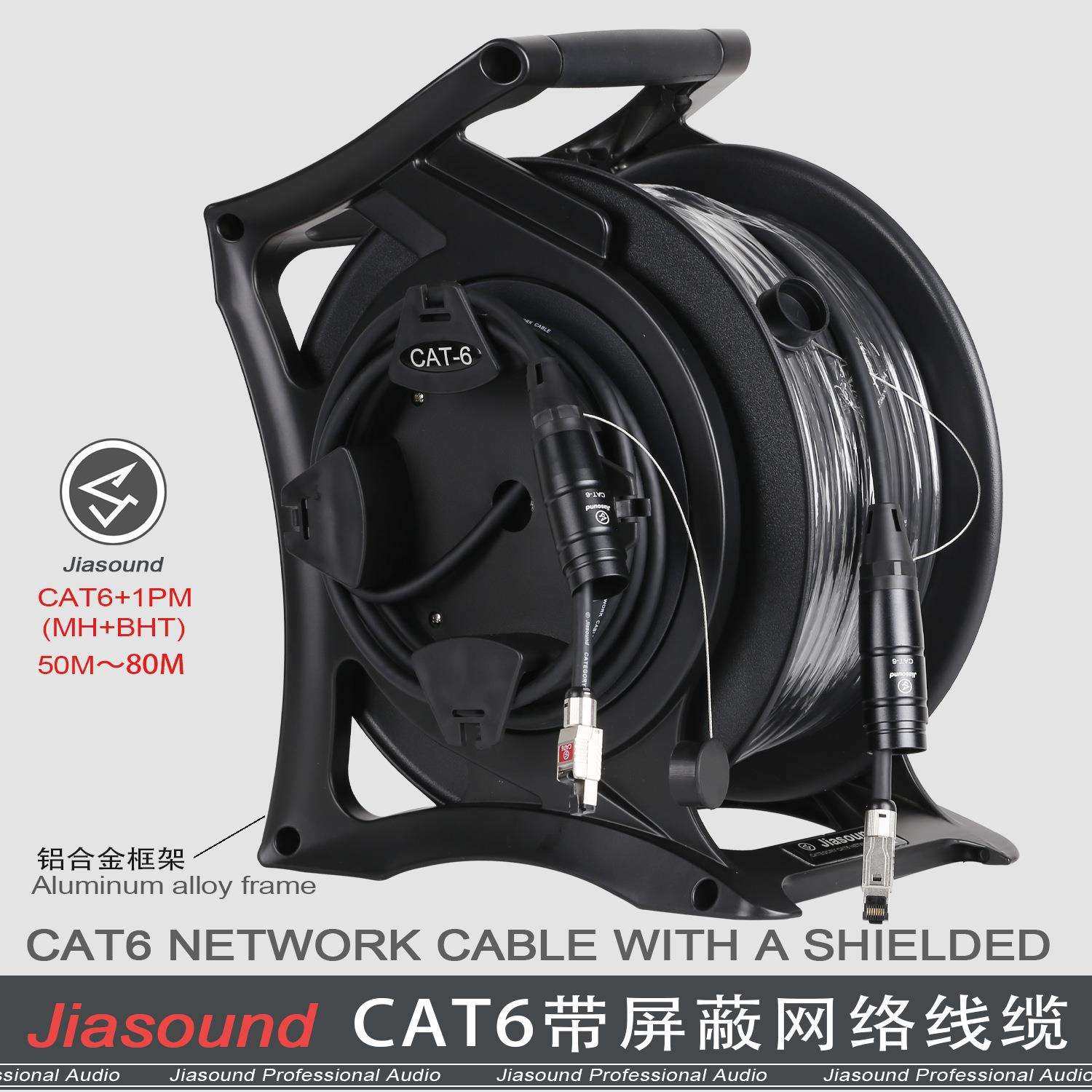 Jiasound CAT6带屏蔽网络线缆车数字调音台音频专用网络线8芯双绞