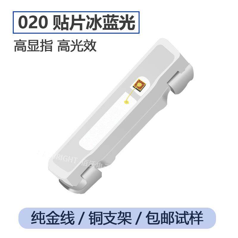 LED020侧面高亮灯珠冰蓝光020贴片发光二极管侧发光天空蓝浅蓝SMD,鲜花速递/花卉仿真/绿植园艺,割草机/草坪机,淘宝优惠券,粉丝福利购,淘宝优惠卷