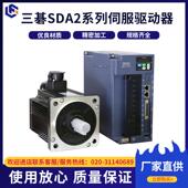 三碁SDA2系列伺服驱动器 智能化运动控制伺服系统驱动器定位系统