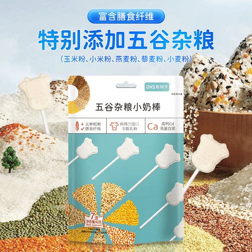 乖孩子九蔬维C五谷杂粮小奶棒42g