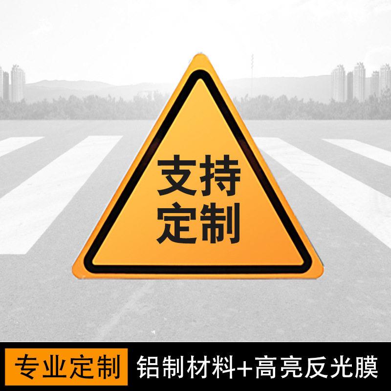 道路交通标志牌厂家 专业制作交通标牌 反光警示牌 交通指示牌