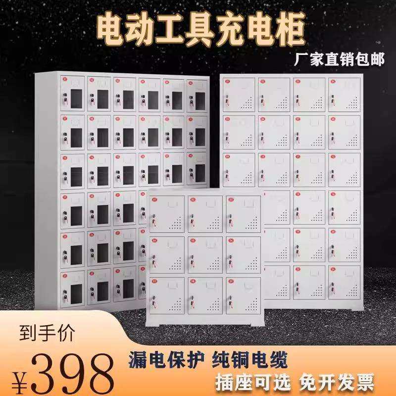 电动工具充电柜工地配电箱手电钻扳手大器二斗充电柜手机平板存放,鲜花速递/花卉仿真/绿植园艺,割草机/草坪机,淘宝优惠券,粉丝福利购,淘宝优惠卷