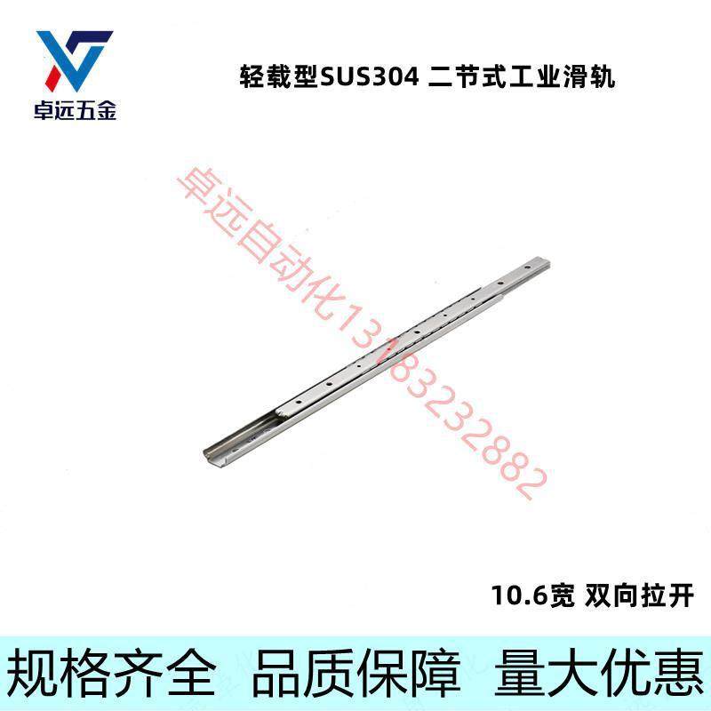 10.6宽IDA31-80轻载型SUS304工业滑轨IDA32 33 34-50 95 155 215,鲜花速递/花卉仿真/绿植园艺,割草机/草坪机,淘宝优惠券,粉丝福利购,淘宝优惠卷