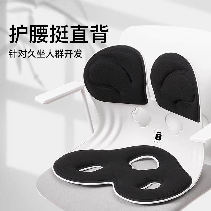 BKT护腰坐垫办公室一体靠垫电脑椅子靠背人体工学椅办公椅学习,鲜花速递/花卉仿真/绿植园艺,割草机/草坪机,淘宝优惠券,粉丝福利购,淘宝优惠卷