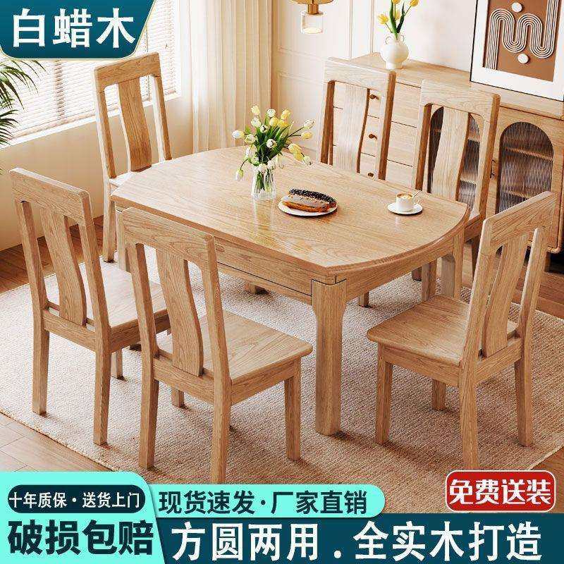 白蜡木全实木餐桌椅组合现代简约方圆两用小户型家用折叠伸缩饭桌,鲜花速递/花卉仿真/绿植园艺,割草机/草坪机,淘宝优惠券,粉丝福利购,淘宝优惠卷