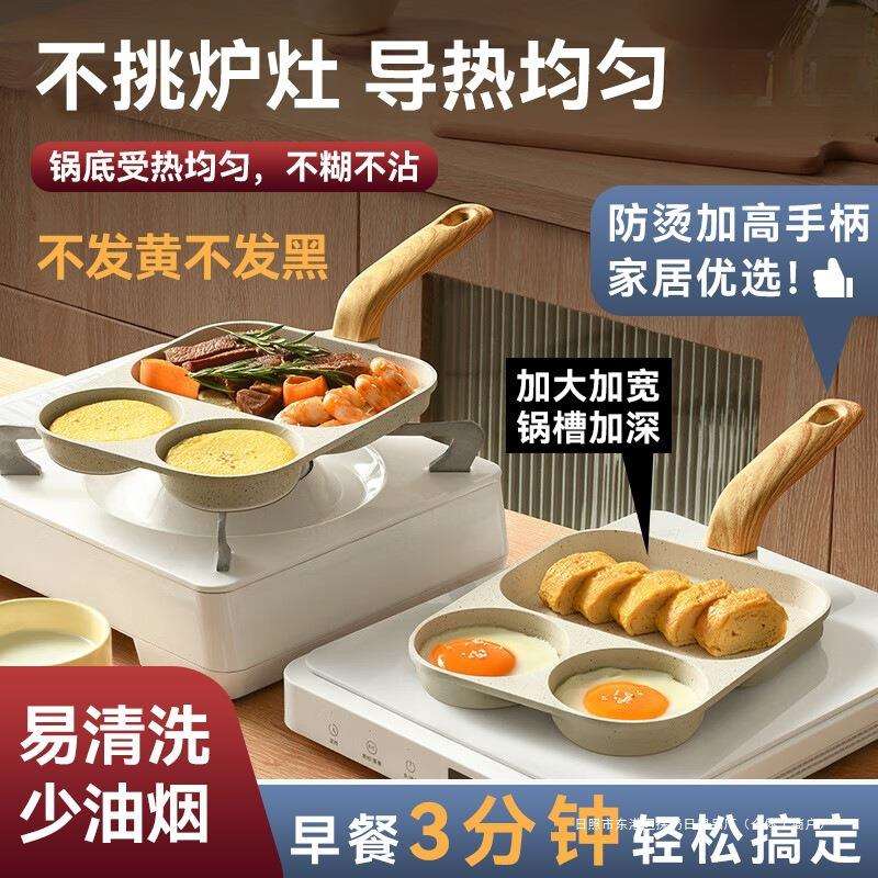 德国三合一早餐锅煎鸡蛋汉堡不粘锅平底家用煎饼牛排煎锅蛋堡神器