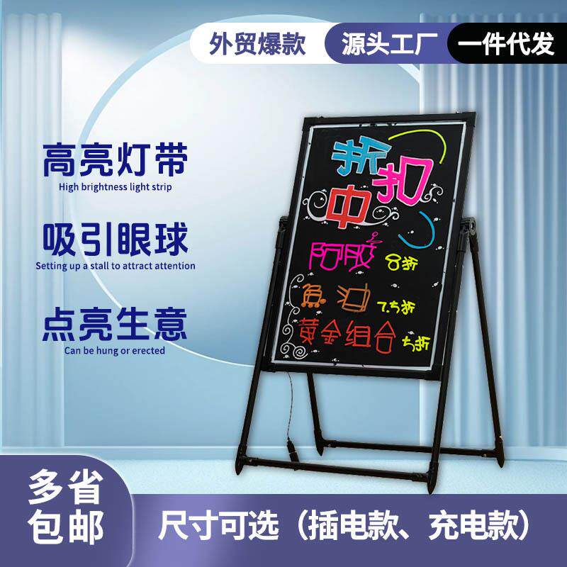 发光小黑板led荧光板闪光摆摊地摊店铺宣传电子屏写字版莹光 手写