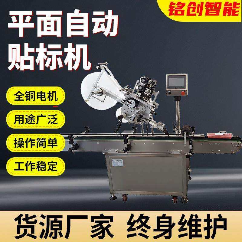 厂家供应纸箱平面贴标机 全自动圆瓶贴标机 全自动扁瓶贴标机,鲜花速递/花卉仿真/绿植园艺,割草机/草坪机,淘宝优惠券,粉丝福利购,淘宝优惠卷