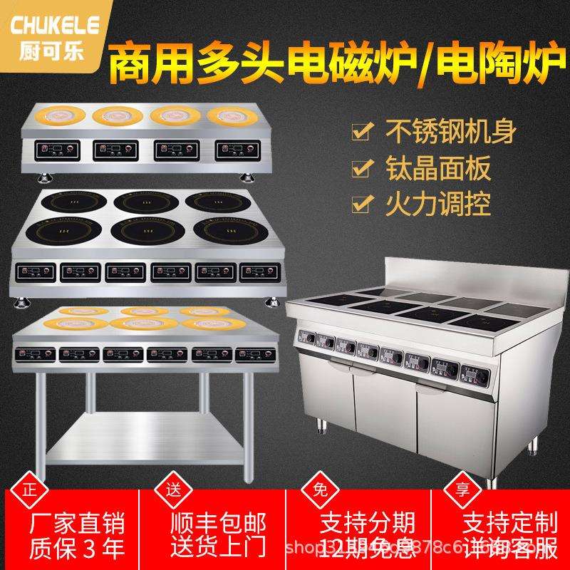 多头电陶炉3500w四六眼麻辣烫灶4/6头煲仔炉商用电磁炉智能控温