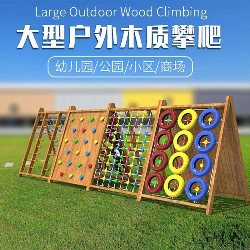 幼儿园户外攀爬架组合大型木质滑梯钻洞秋千爬网荡桥训练拓展木制