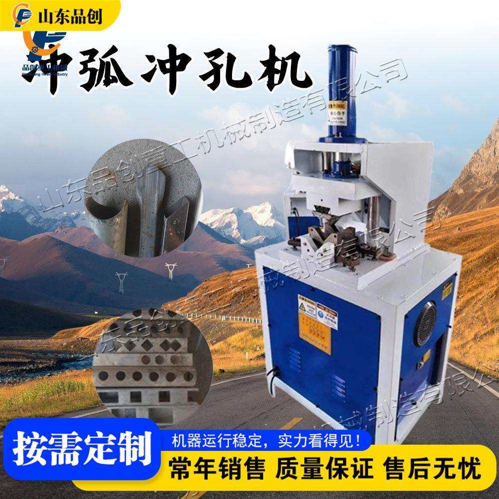 立式液压冲孔冲弧机 不锈钢防盗网冲孔机 钢管铁管铝合金开弧机,鲜花速递/花卉仿真/绿植园艺,割草机/草坪机,淘宝优惠券,粉丝福利购,淘宝优惠卷