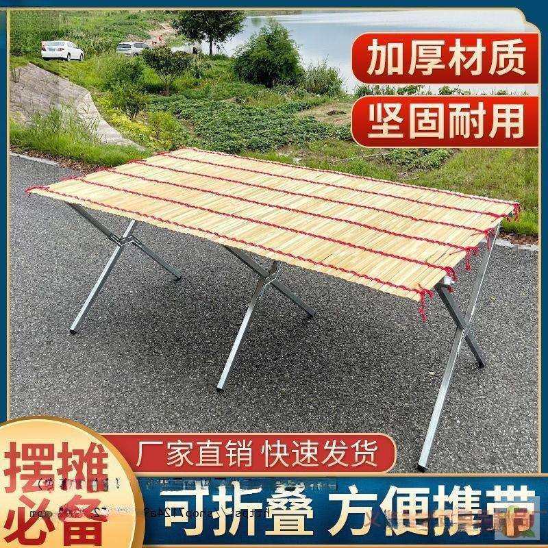 摆摊桌子折叠地摊架子摆货架竹席摆摊桌便携夜市摊位架伸缩展示架,鲜花速递/花卉仿真/绿植园艺,割草机/草坪机,淘宝优惠券,粉丝福利购,淘宝优惠卷