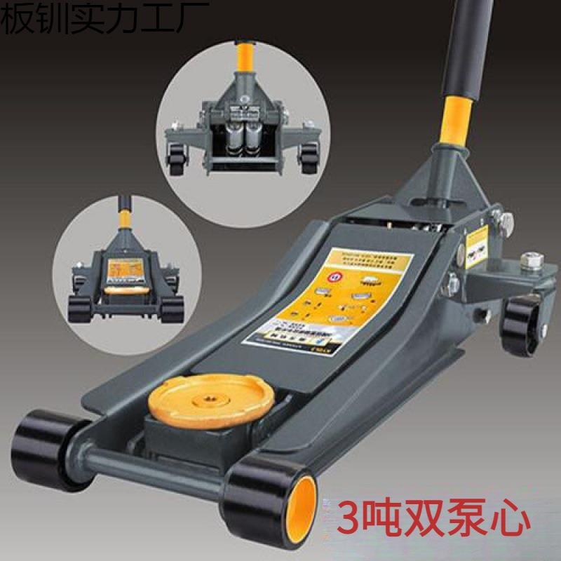 3吨卧式千斤顶液压车用加厚手摇 油压换胎汽车维修工具3t轿车越野