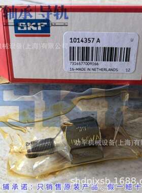SKF转接头 1077456/100MPA 1077455/100MPA 1014357A 1009030 B