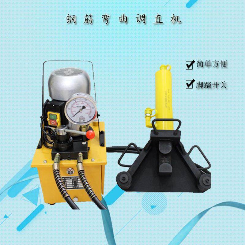 手提式钢筋弯曲机 电动液压钢筋弯曲机 分体式钢筋弯曲调直机厂家,鲜花速递/花卉仿真/绿植园艺,割草机/草坪机,淘宝优惠券,粉丝福利购,淘宝优惠卷