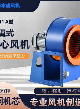 上海本盛CF-11多翼式离心风机6P纯铜线电机32A3.5A4A4.5A5A大功率