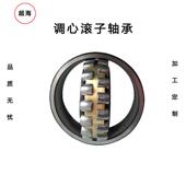 双列调心滚子轴承23138CA 超海厂家直供 三类轴承 W33
