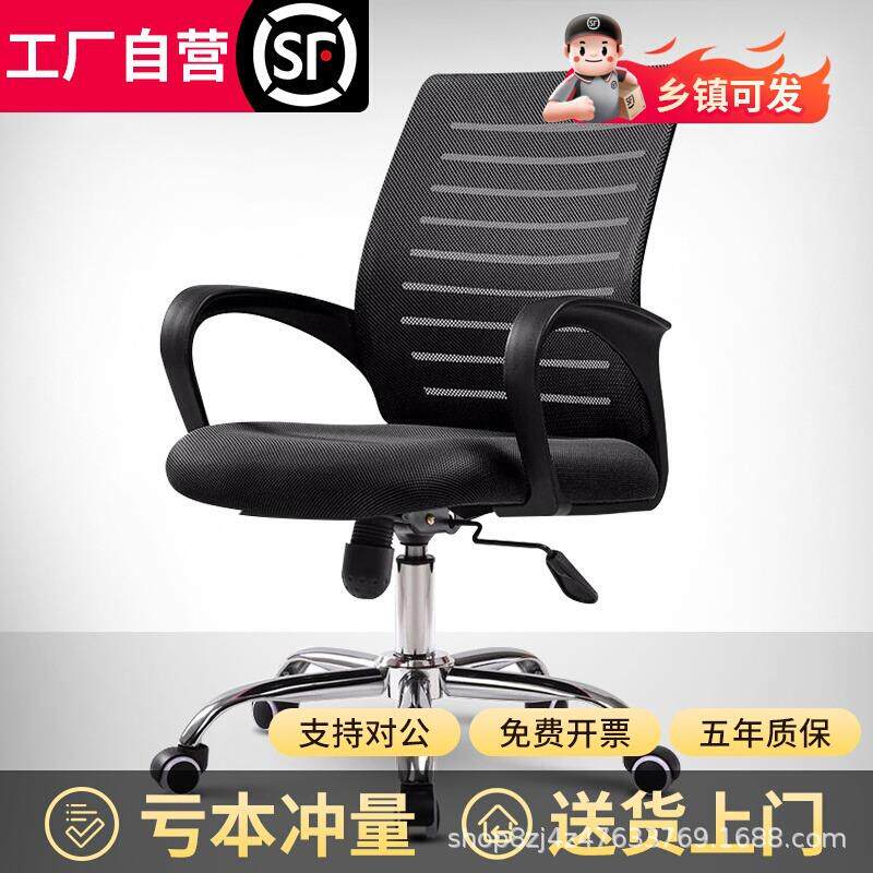 电脑椅职员办公椅中班椅透气网布升降转椅滚轮会议椅子办公家具