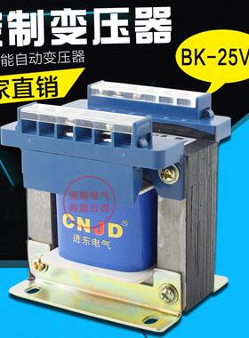 控制变压器 BK-25VA 25W 220V/380V转6V/12V/24V/36V/110V/220V